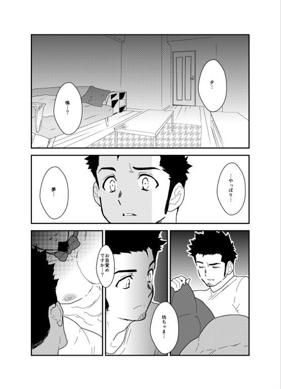 奥りものはしつじでした。