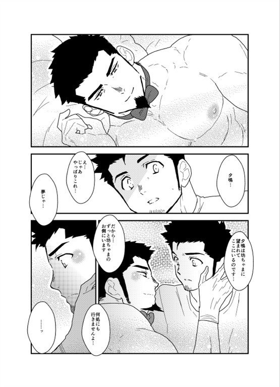 奥りものはしつじでした。