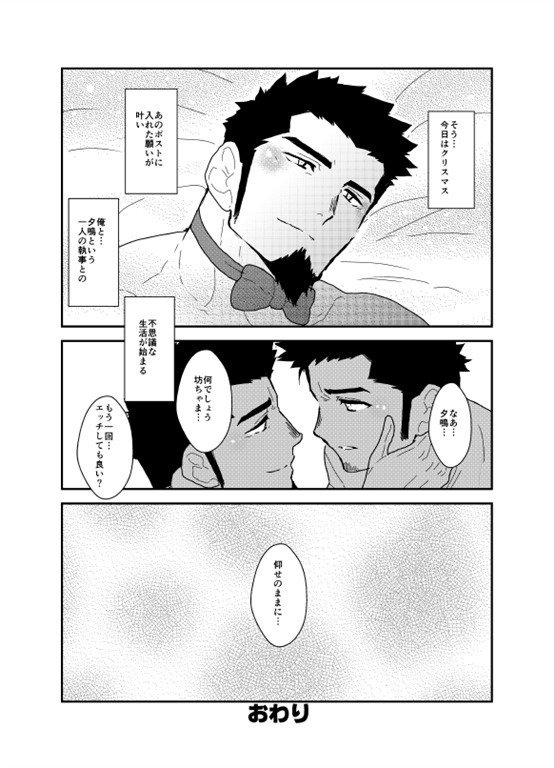 奥りものはしつじでした。