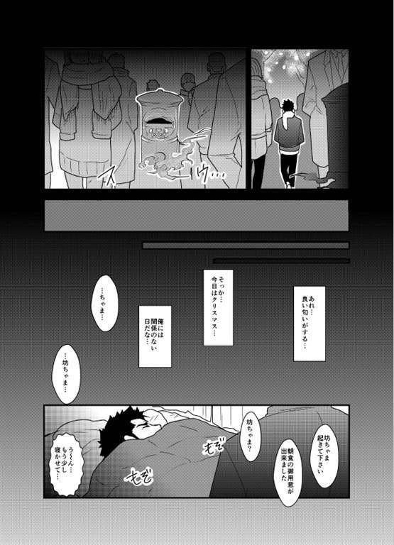 奥りものはしつじでした。