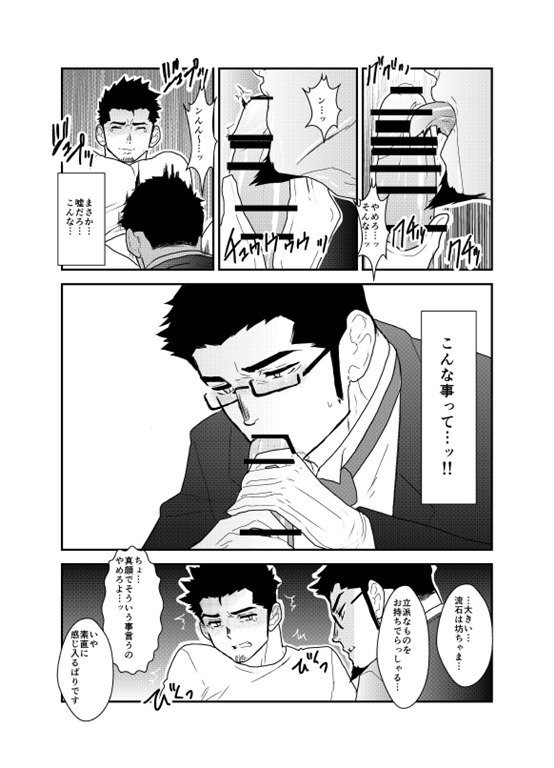 奥りものはしつじでした。