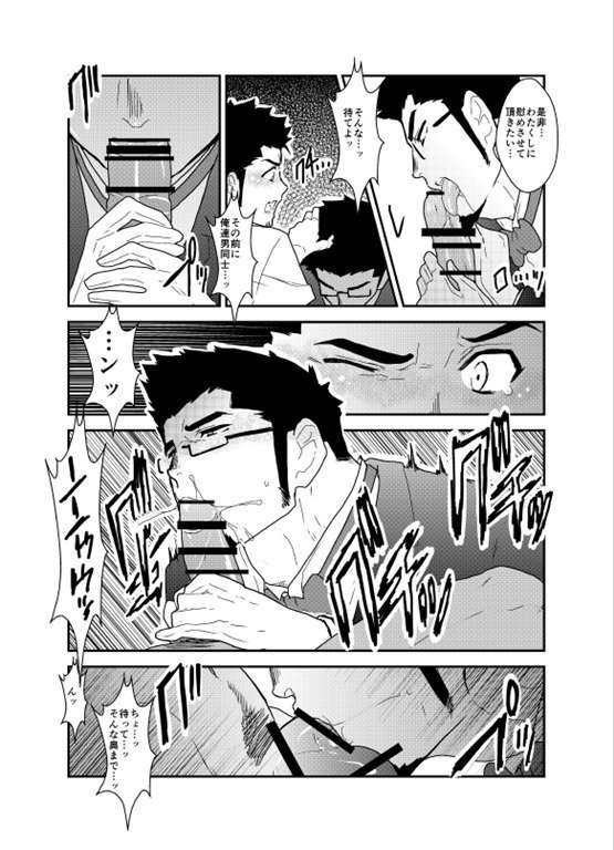 奥りものはしつじでした。