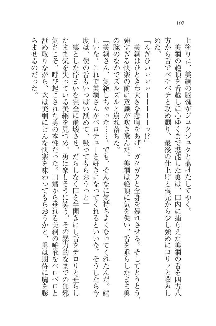 サムライべろちゅー