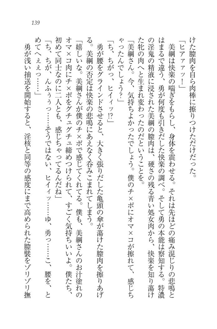 サムライべろちゅー