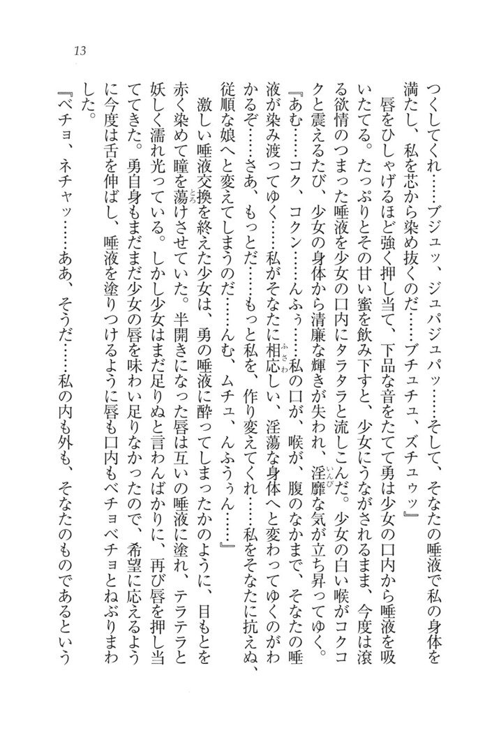 サムライべろちゅー