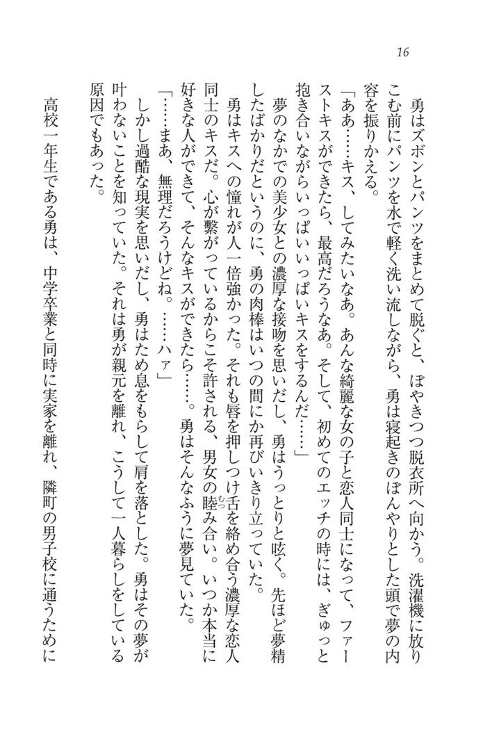 サムライべろちゅー