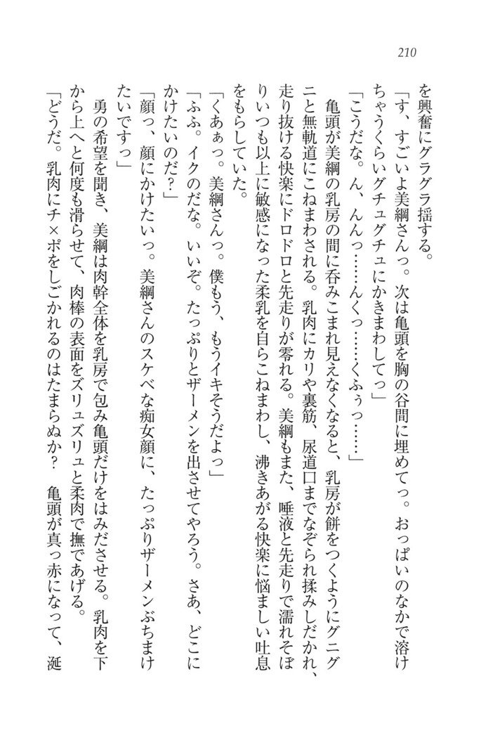 サムライべろちゅー