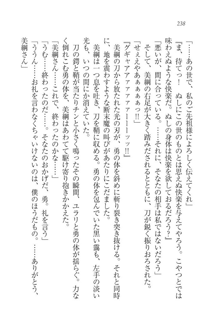 サムライべろちゅー