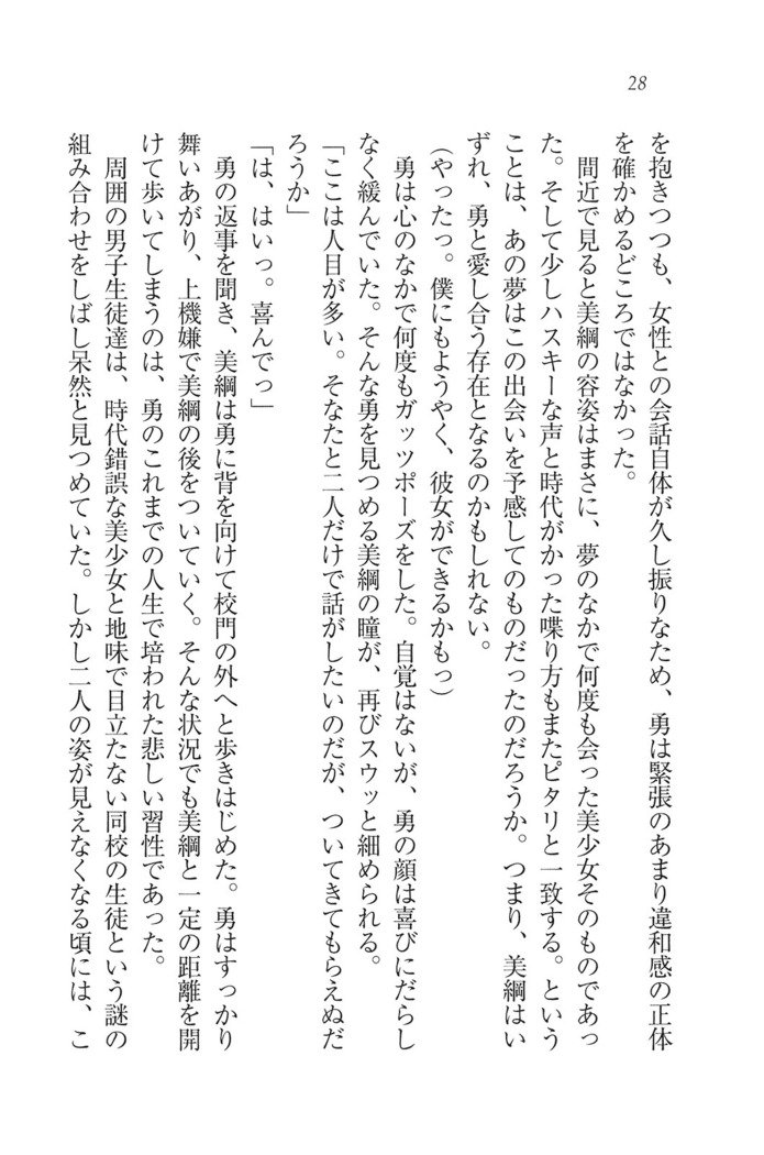 サムライべろちゅー