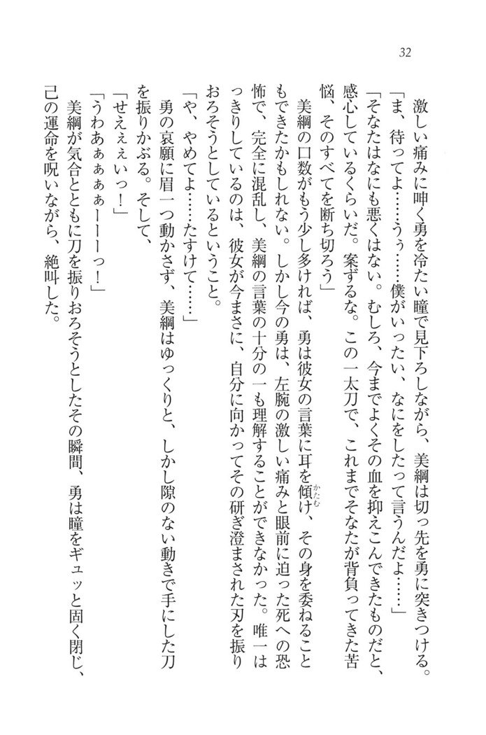 サムライべろちゅー