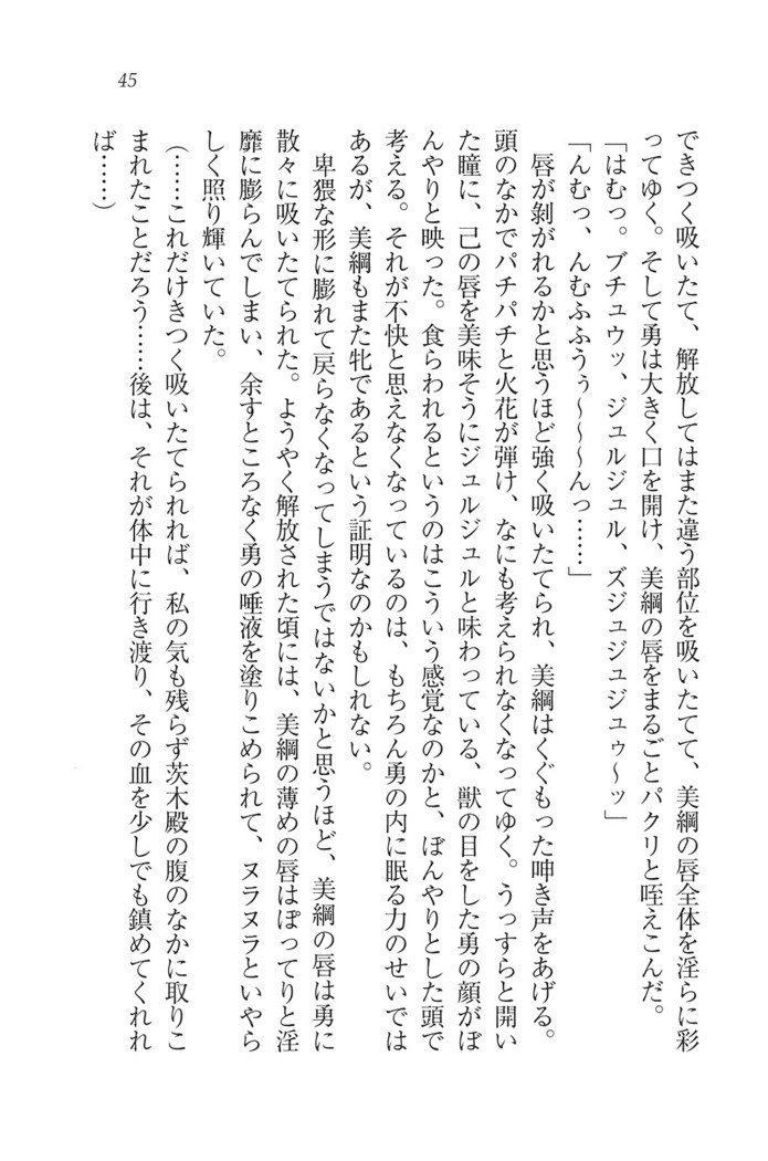 サムライべろちゅー