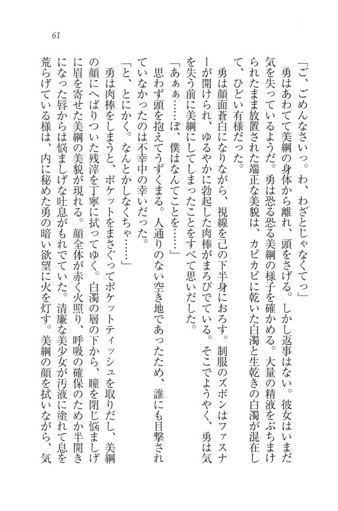 サムライべろちゅー