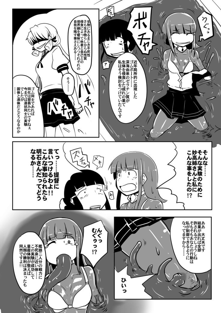 ゴムボトカゴドゼツイタダキマモルフモ