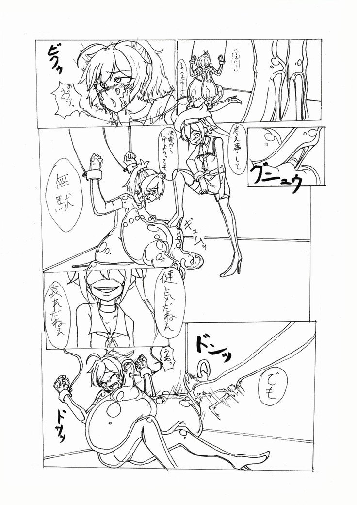 ゴムボトカゴドゼツイタダキマモルフモ