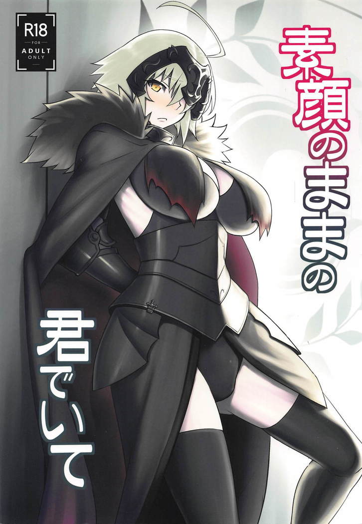 菅尾のママのキミデイテ