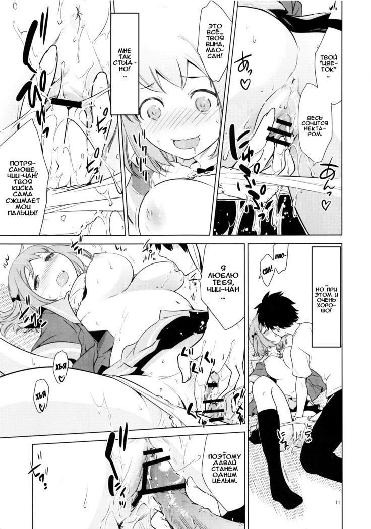 あぁちいちゃん様！