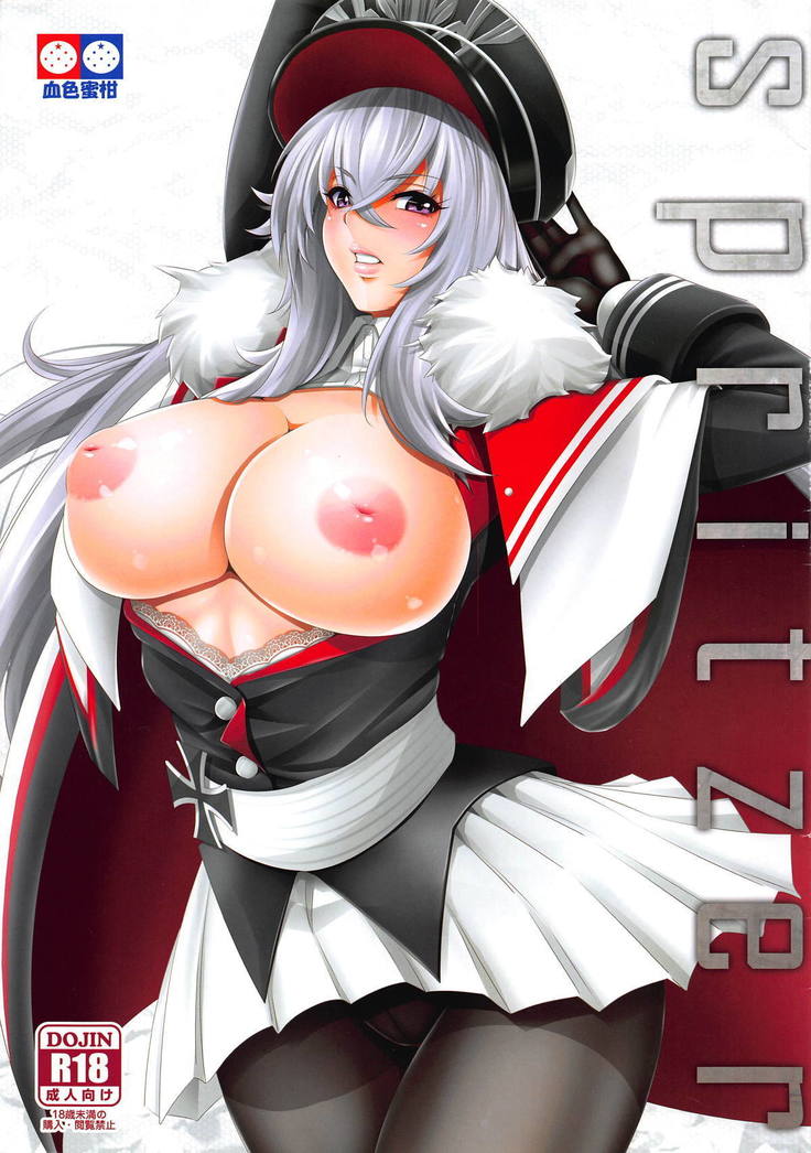 スプリッツァー