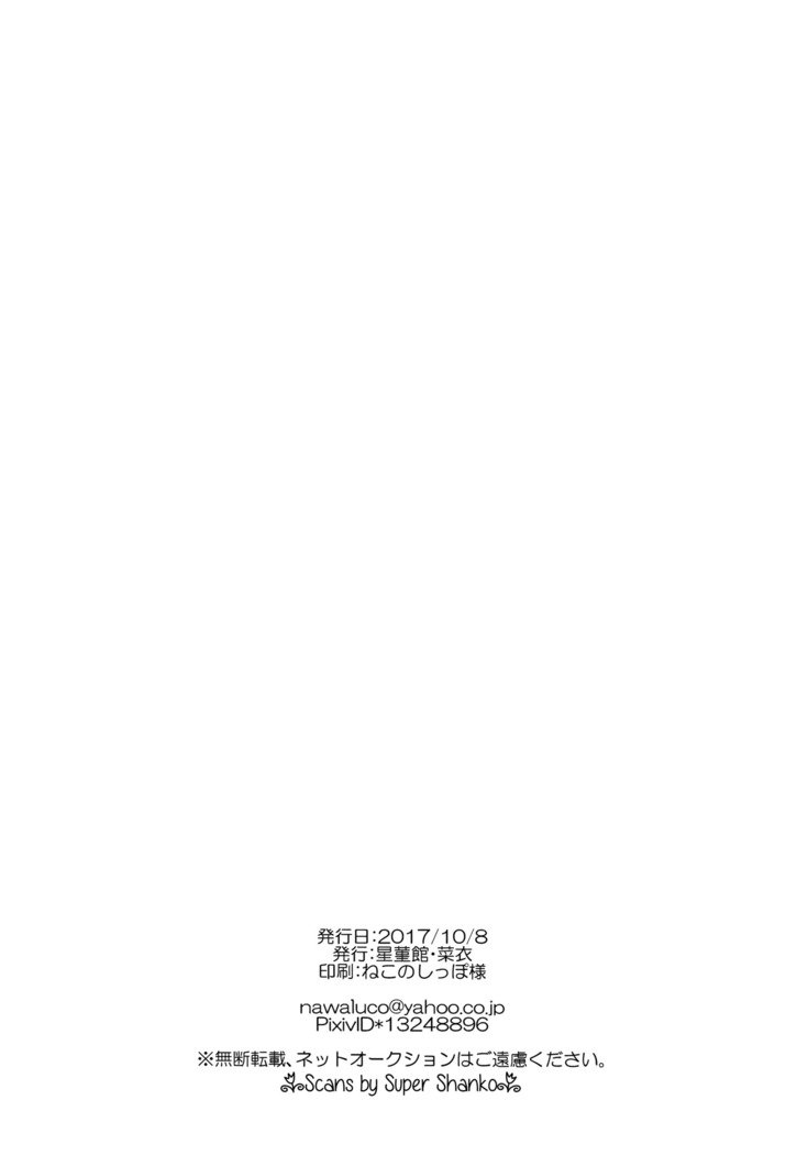 ダーリン×ハニースウィートエモーション