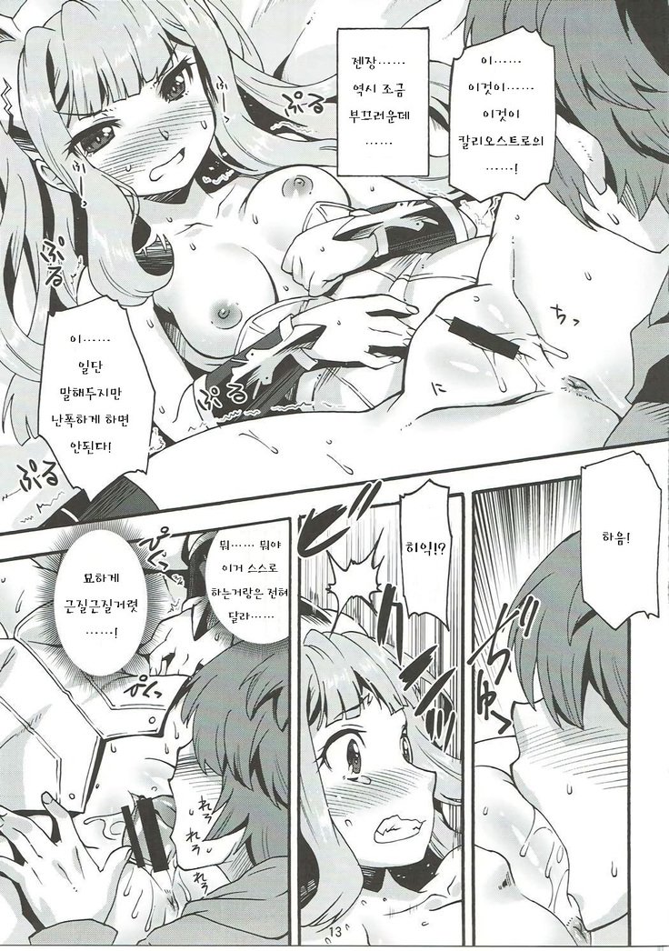 マクウGBツシン2