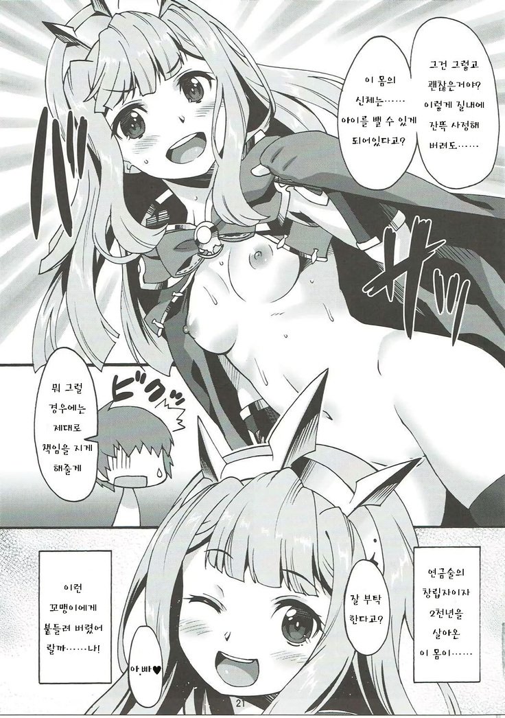 マクウGBツシン2