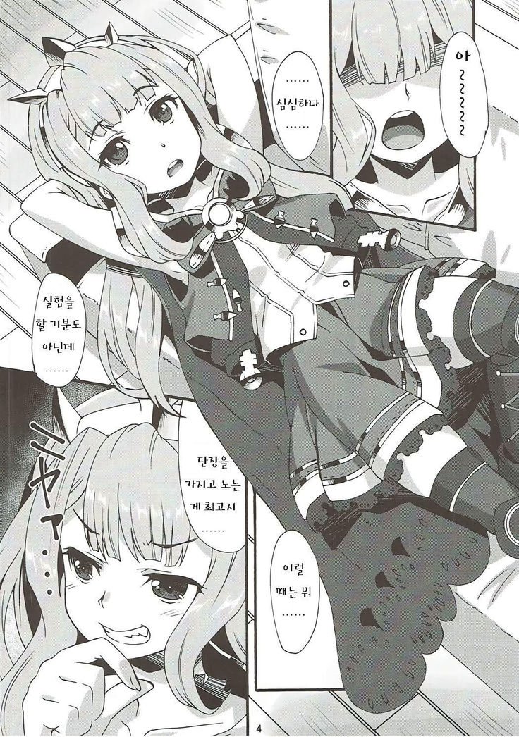 マクウGBツシン2