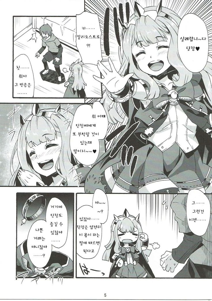 マクウGBツシン2