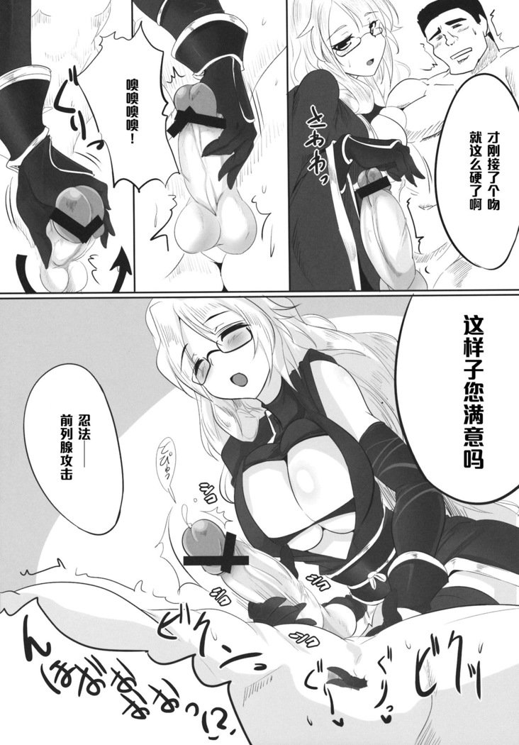 忍法大長やり！（中国語）