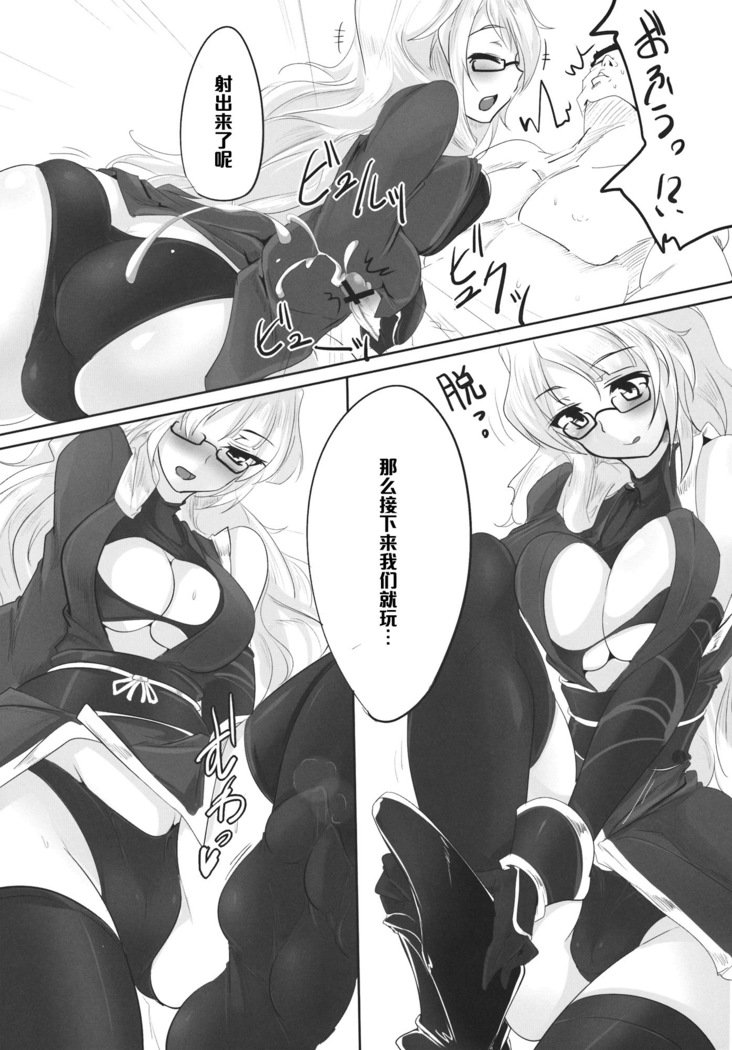 忍法大長やり！（中国語）