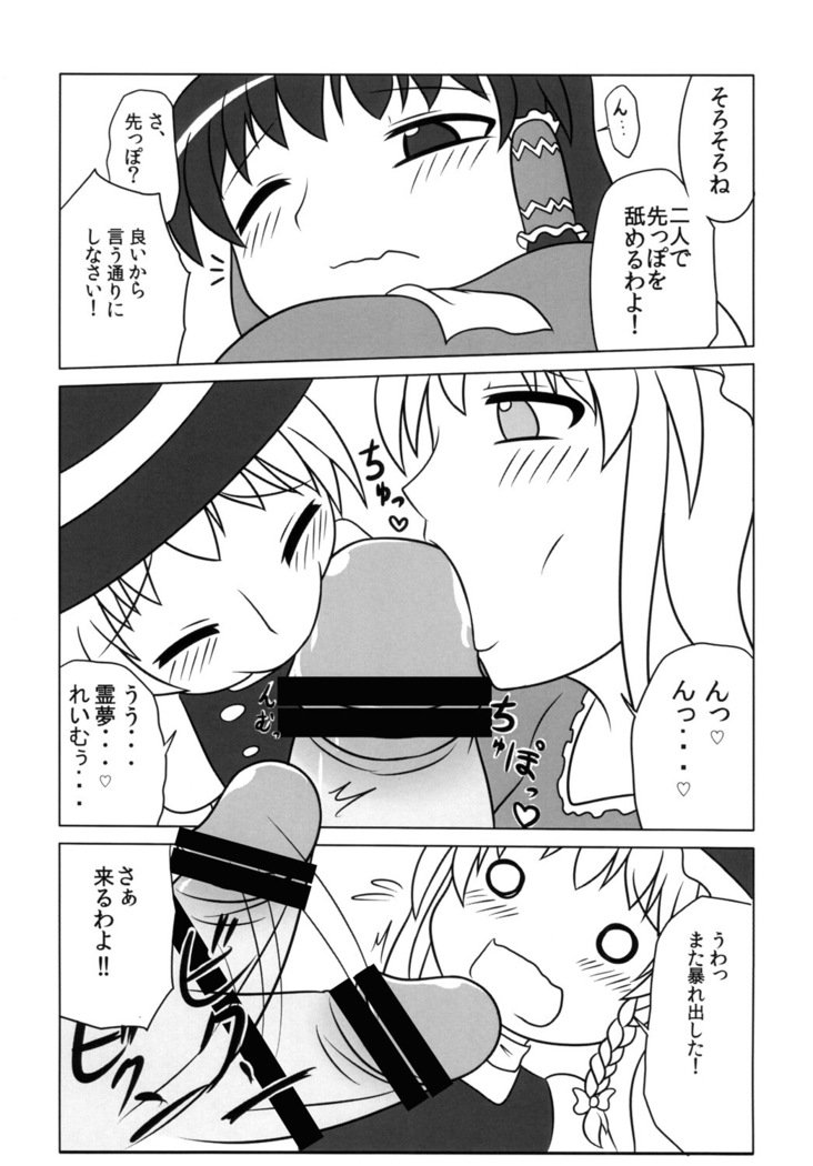 フシギナキノコニゴヨシン