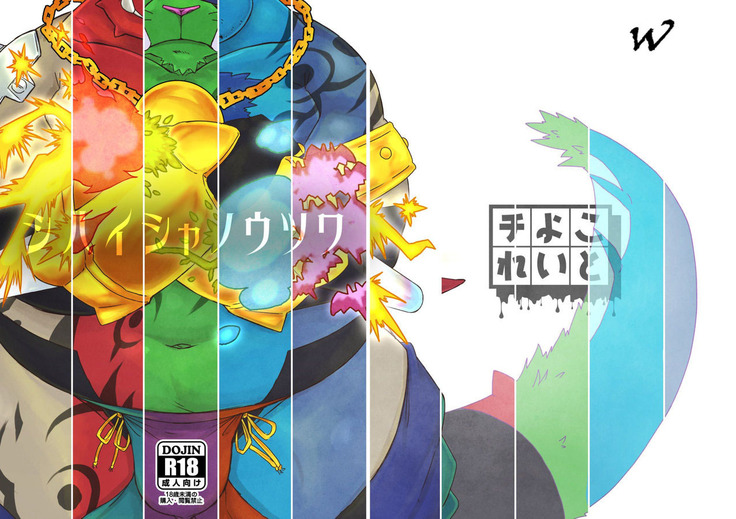 ロイヤルダンプスター–東京放課後サモナー