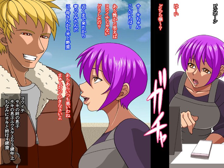 だんなのるすじゅう大井に寝取られひとづま咲