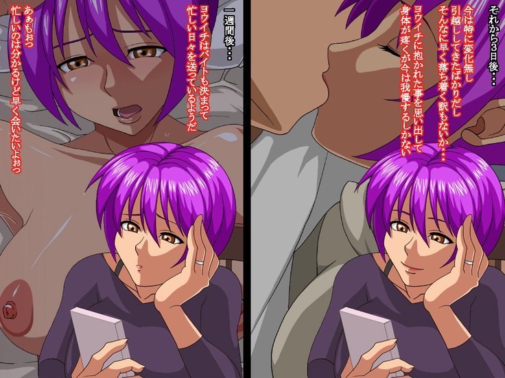 だんなのるすじゅう大井に寝取られひとづま咲