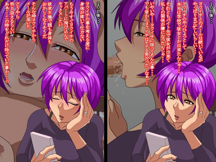 だんなのるすじゅう大井に寝取られひとづま咲