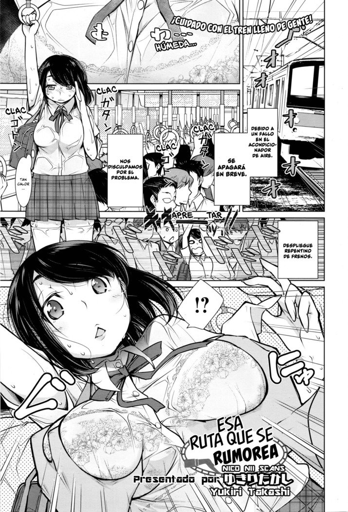 ここが噂のエル・イチクカン| Esa Ruta Que Se Rumorea