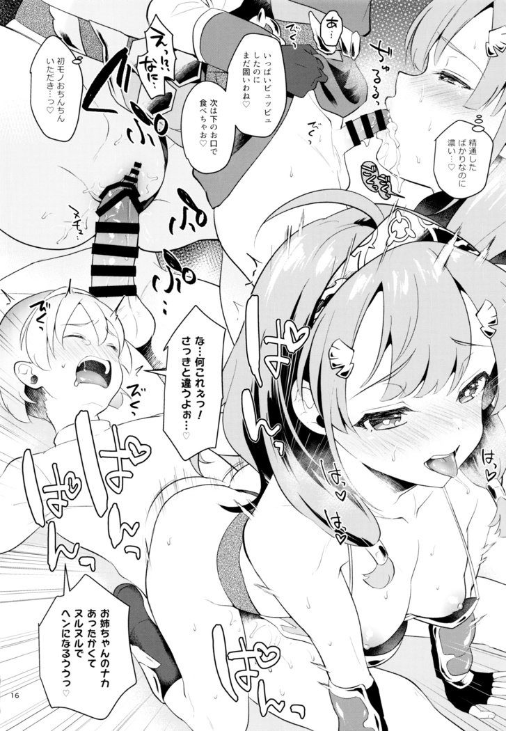 セイギノヒーロー