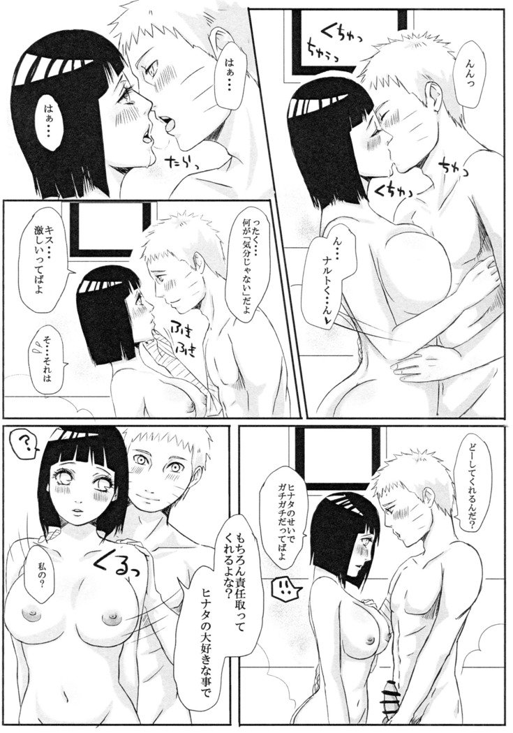 幼年漫画の夜に...