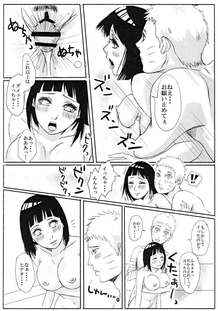 幼年漫画の夜に...