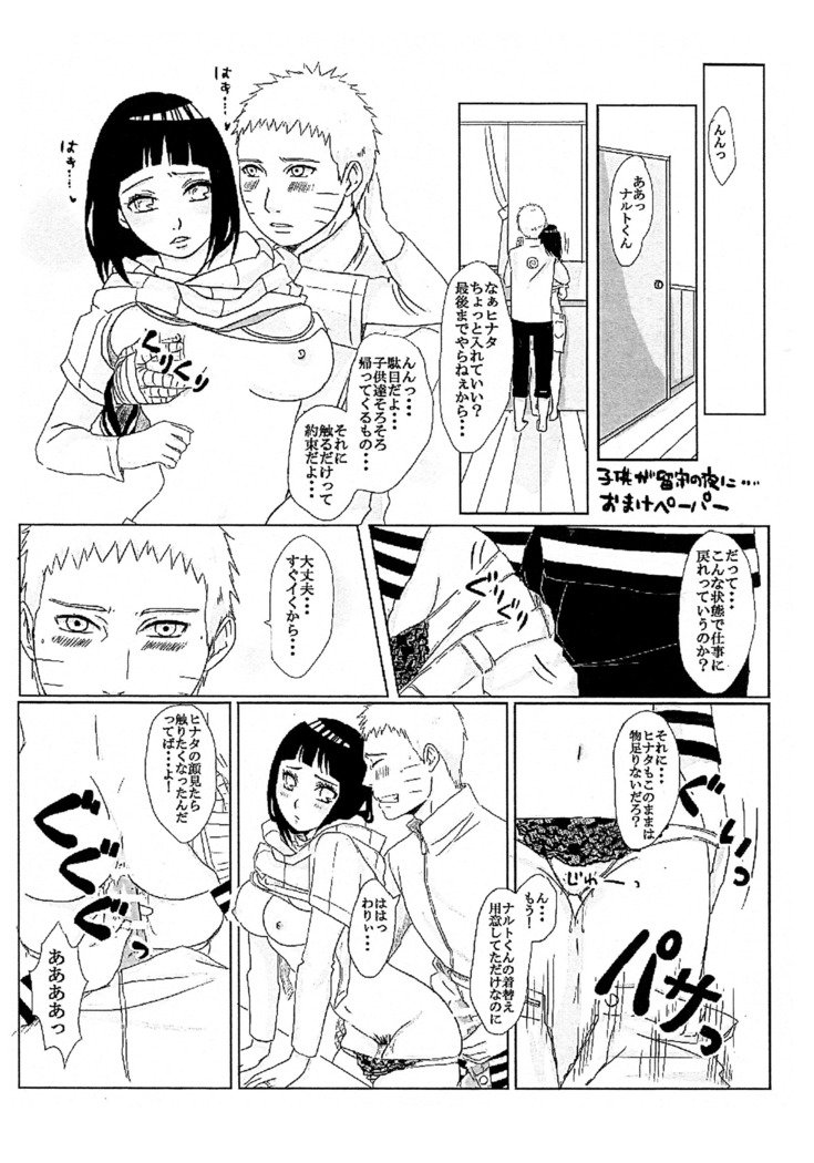 幼年漫画の夜に...