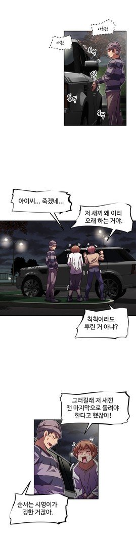 乱闘行くCh.53-67