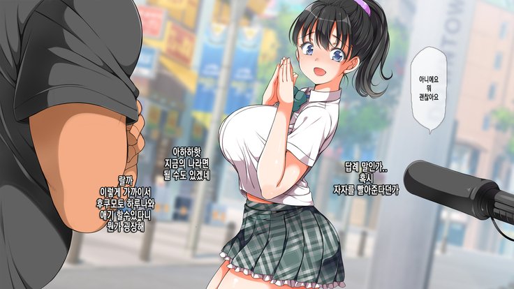 ラッキーどすけべ！こうへんぜんペン| 럭키스케베전편