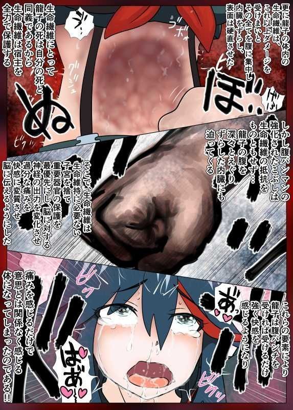 腹パンマン2後編