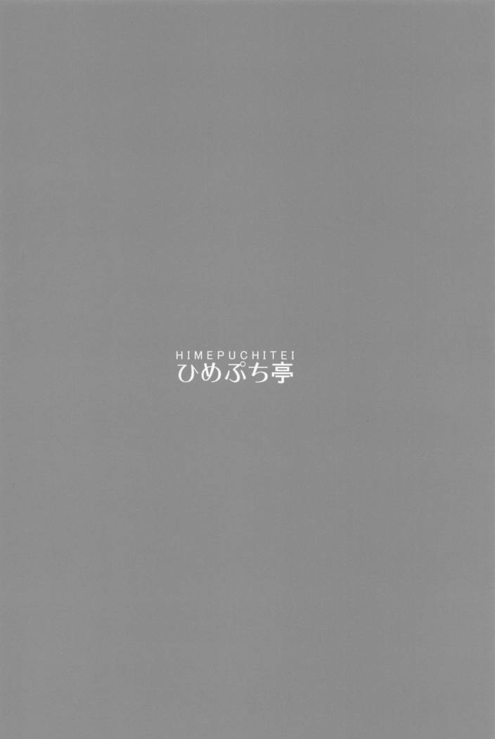 魂魄妖夢の魔国楽園