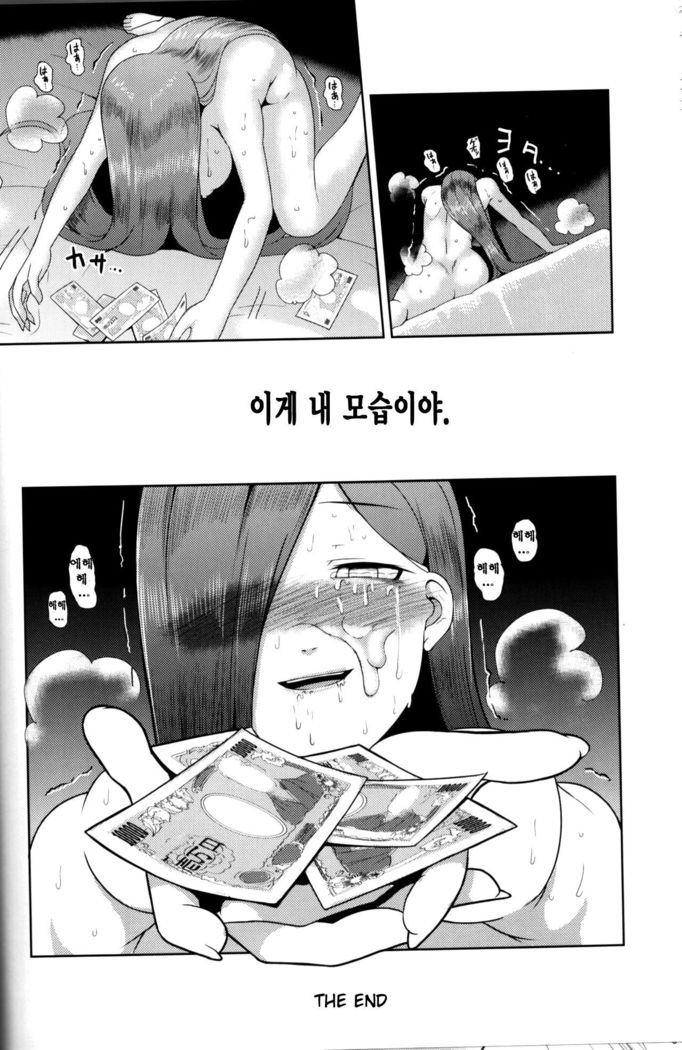 ソンゲンかんきんベイビー| 존엄환전베이베