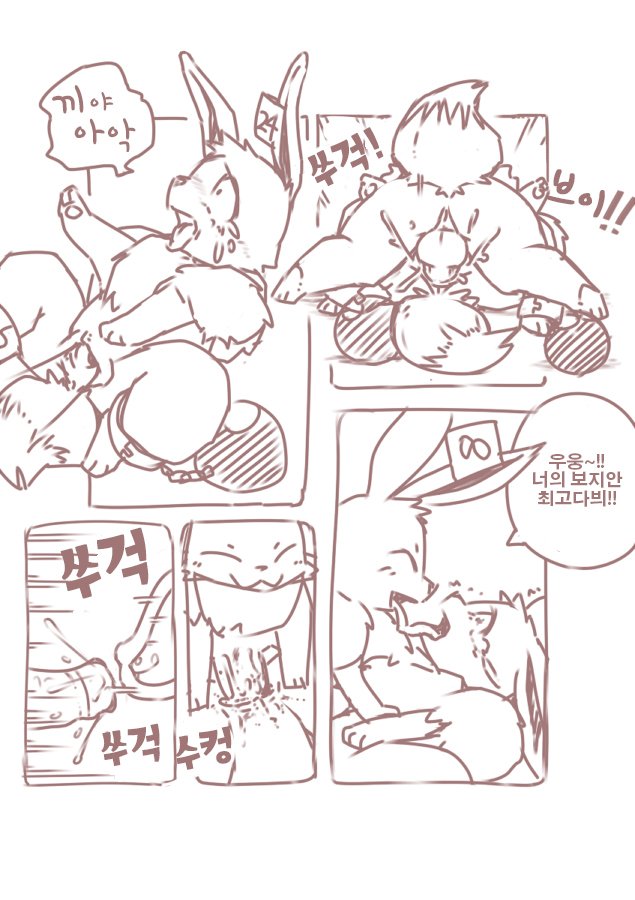 You Poke Jou 1〜Eevee Hen〜