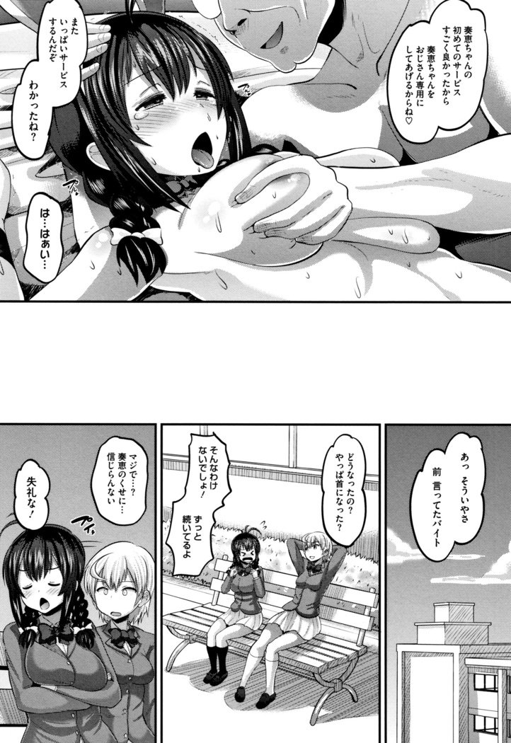 メスカンカレシニゼッタイイエナイ、カレパパタネツケナマコウビ