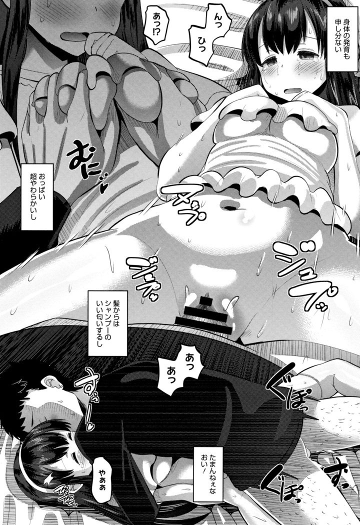 メスカンカレシニゼッタイイエナイ、カレパパタネツケナマコウビ