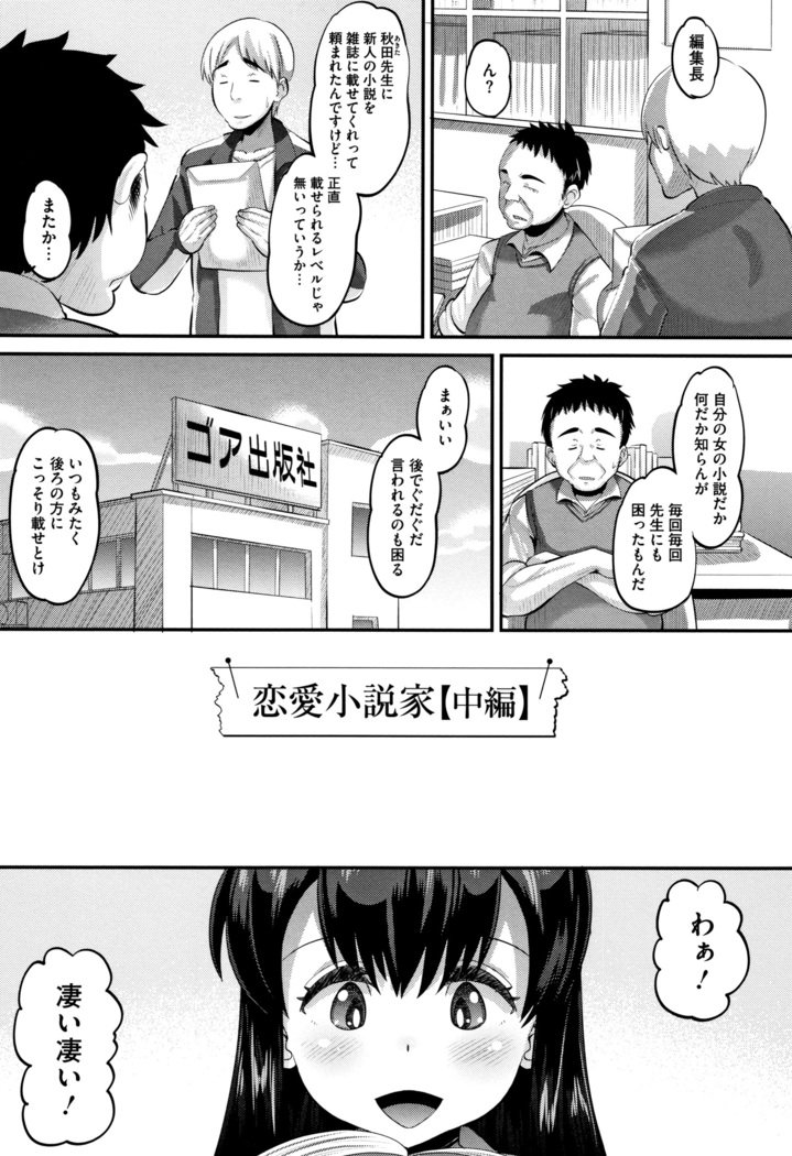 メスカンカレシニゼッタイイエナイ、カレパパタネツケナマコウビ