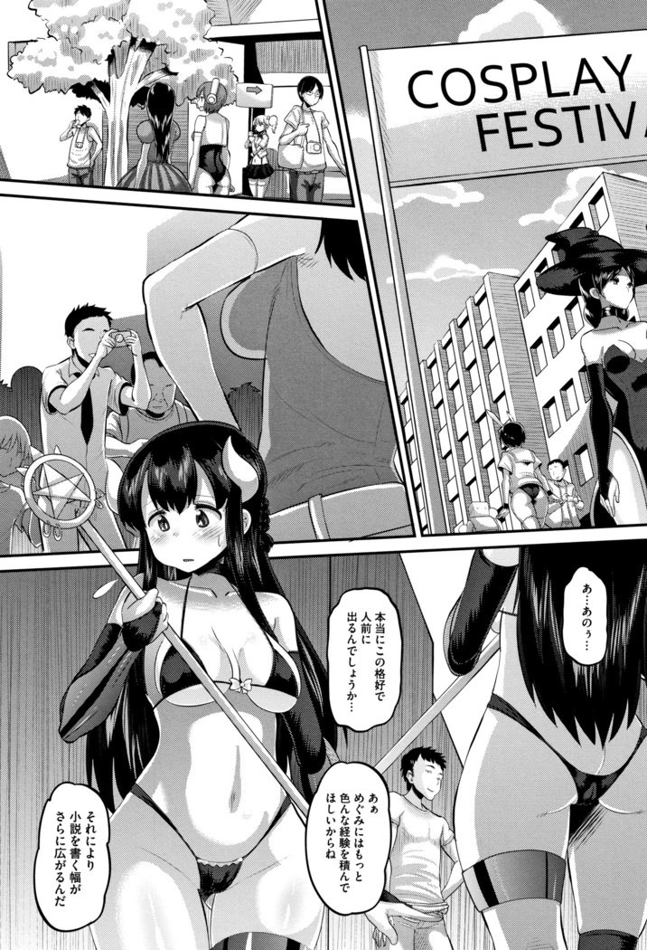 メスカンカレシニゼッタイイエナイ、カレパパタネツケナマコウビ