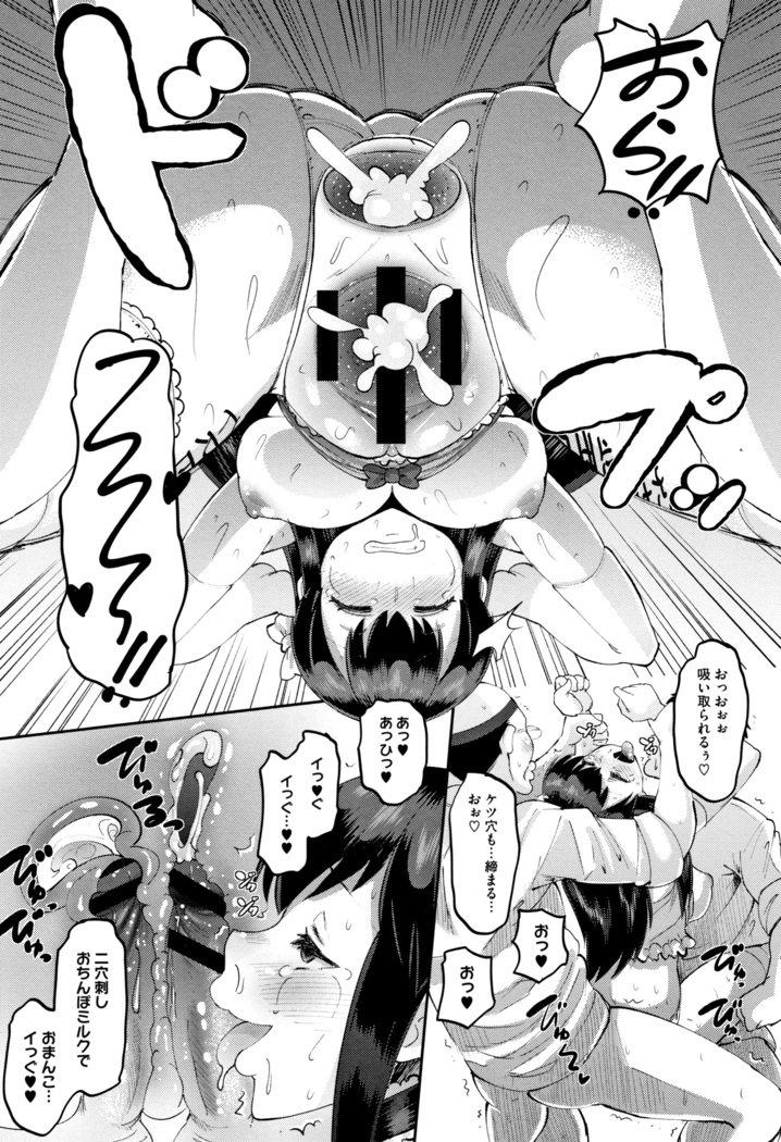 メスカンカレシニゼッタイイエナイ、カレパパタネツケナマコウビ