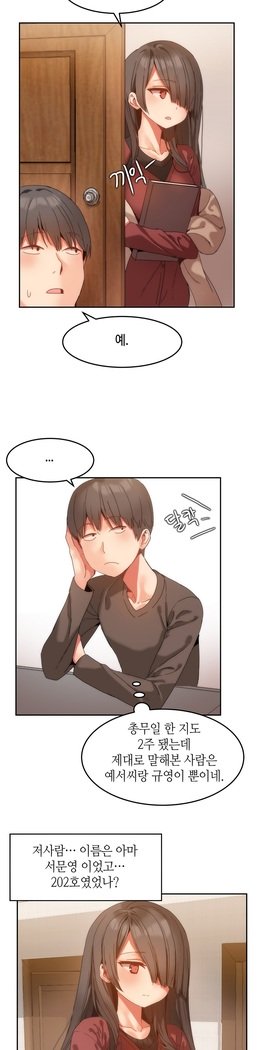 ハリのゴツゴツシェアハウスCh.0-18